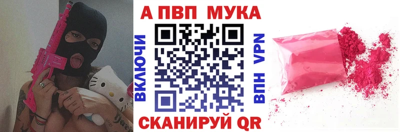 Alpha-PVP мука Апшеронск