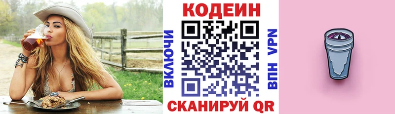 Codein Purple Drank  Апшеронск 